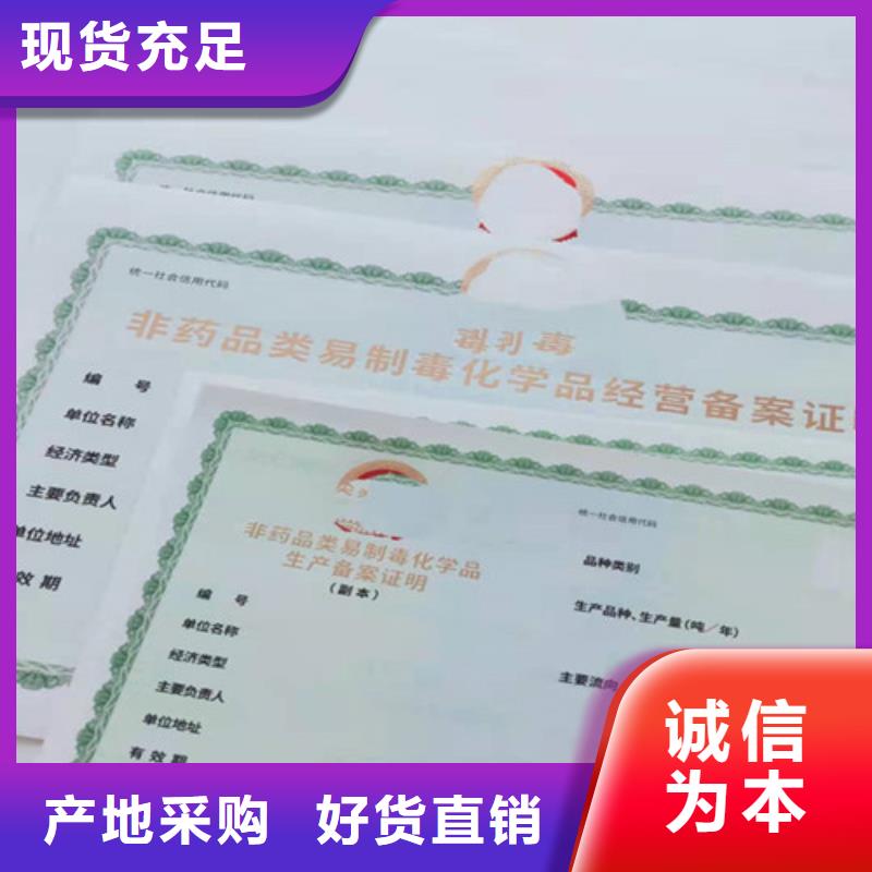 销售新版营业执照订做_诚信企业同城制造商