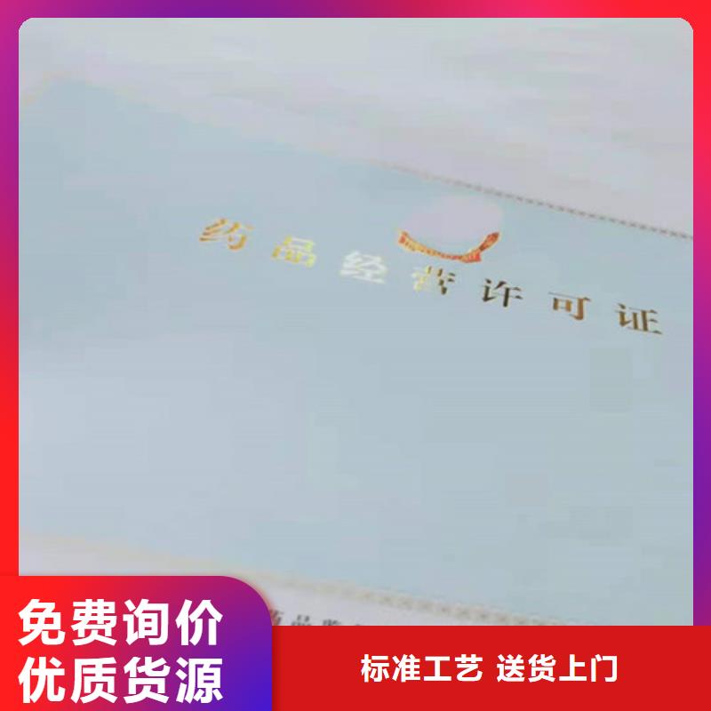 专业销售药品经营许可证-品牌本地服务商