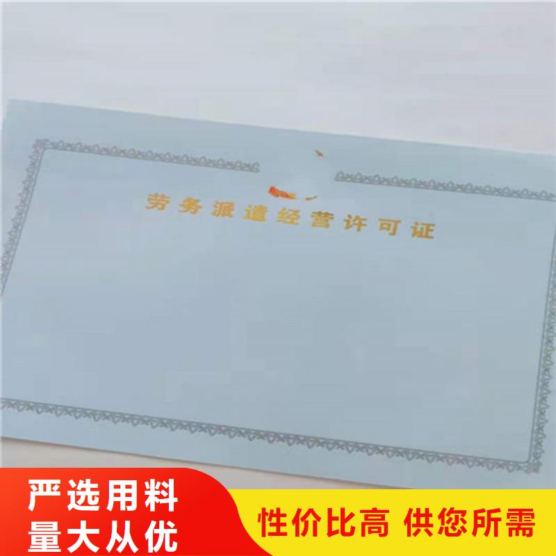 ：定制制作新版营业执照印刷厂供货商工期短发货快