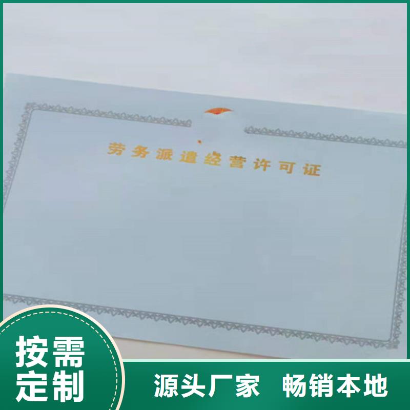网络文化经营许可证印刷厂/定做厂食品生产加工小作坊证厂家直销值得选择