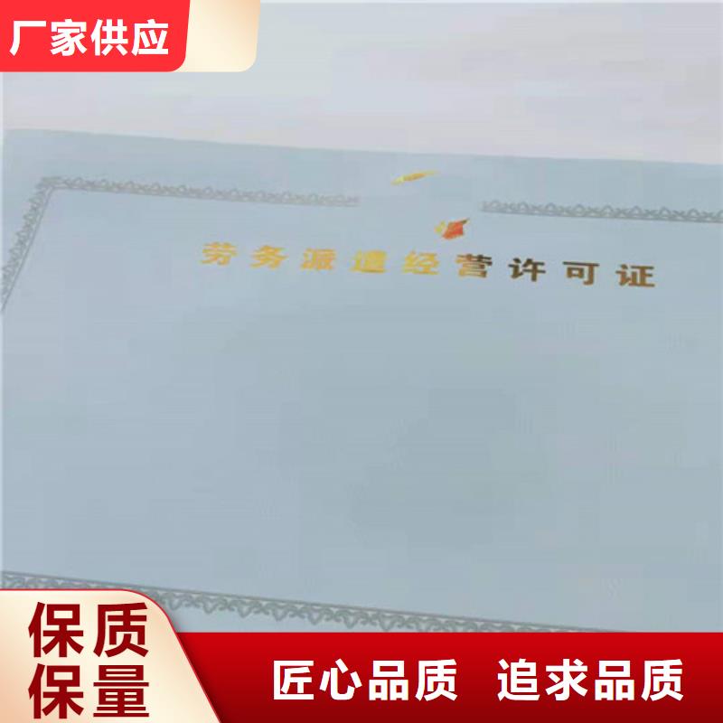 烟草专卖零售许可证印刷/食品生产许可证制作定制定做