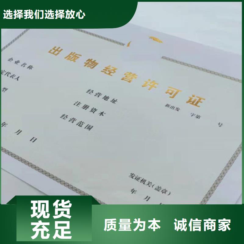 食品摊贩登记卡定做定制/新版营业执照印刷厂本地经销商