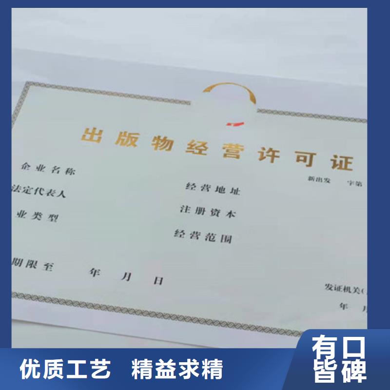 食品小经营核准证印刷厂/新版营业执照印刷厂生产型