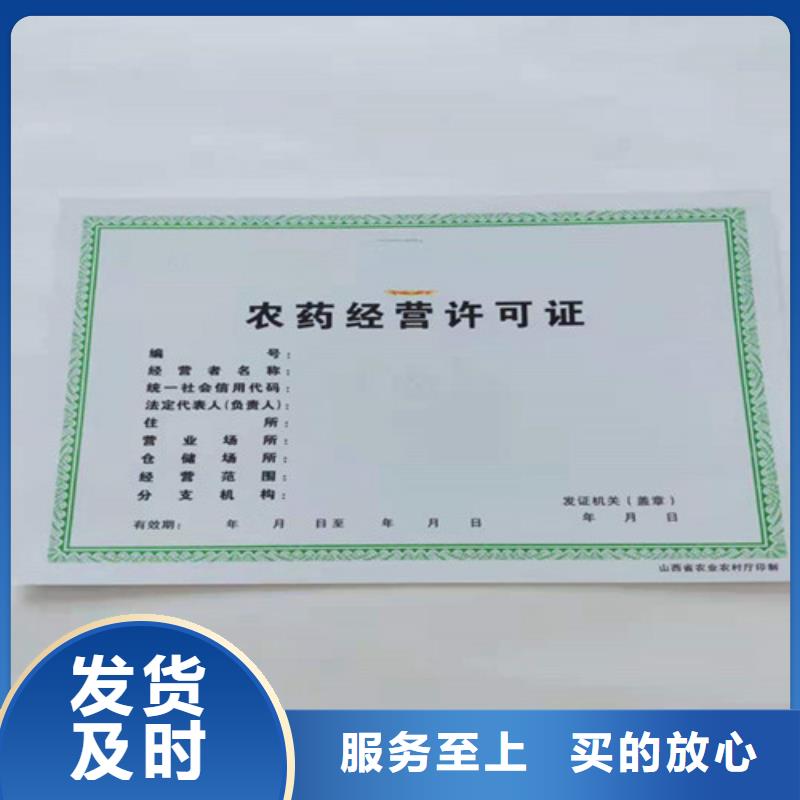 新版营业执照设计/食品小作坊小餐饮登记证印刷厂同城货源