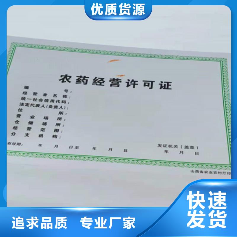 新版营业执照印刷厂家/食品流通许可证定做定制生产/订做设计同城厂家