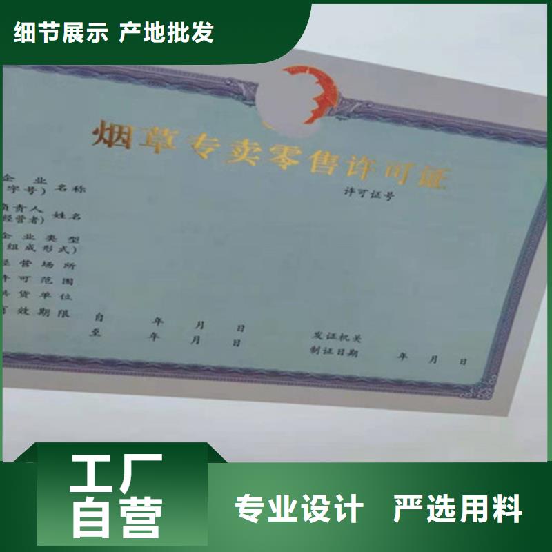 本地的企业法人营业执照生产厂家品质服务诚信为本
