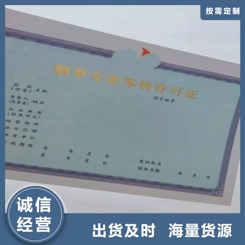 营业执照制作新版营业执照印刷厂同城生产商