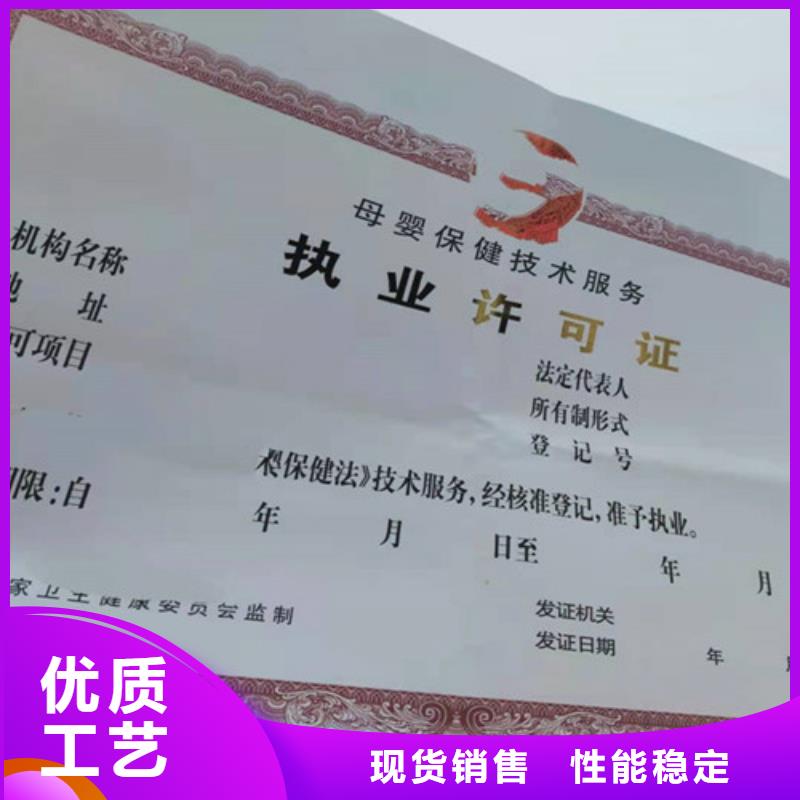 执业许可证印刷厂/厂生产经营许可证厂家直销省心省钱