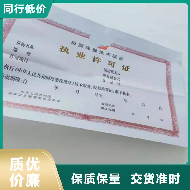 定制制作新版营业执照印刷厂、定制制作新版营业执照印刷厂生产厂家—薄利多销当地品牌