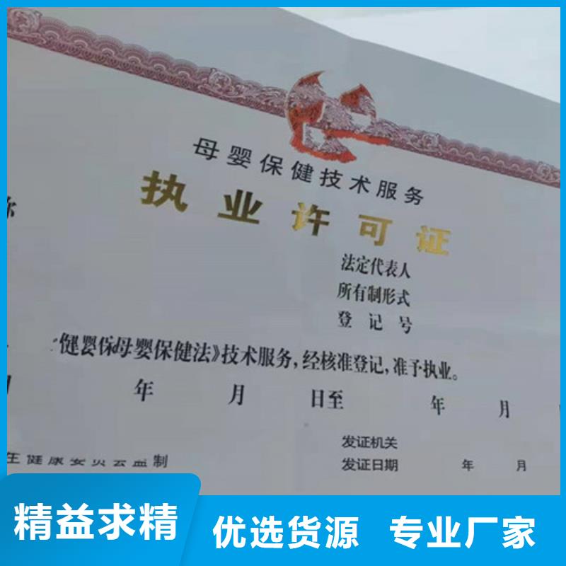 营业性演出许可证定做厂家印刷烟花爆竹经营许可证免费安装