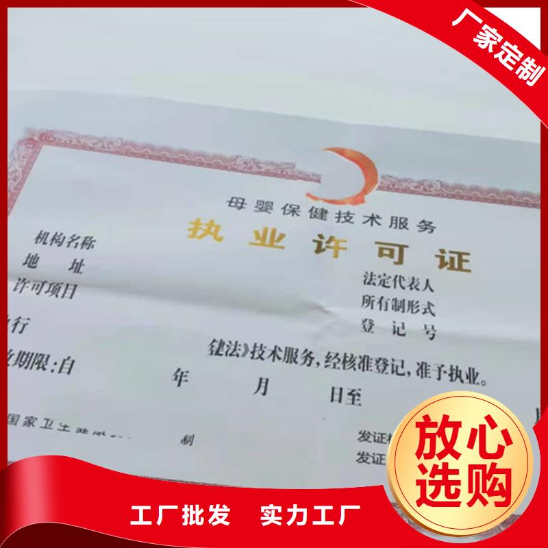 供应批发新版营业执照印刷厂-大型厂家对质量负责