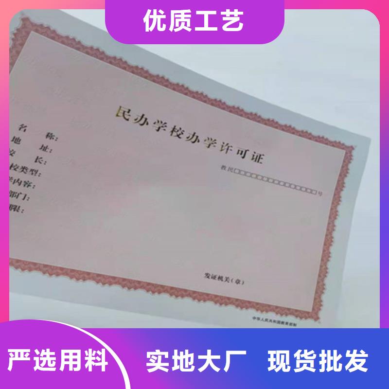 食品小摊点备案卡生产/新版营业执照印刷厂当地货源