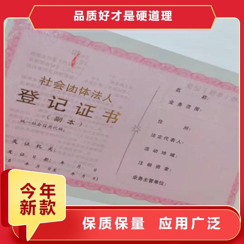 社会团体法人登记今日报价现货快速采购