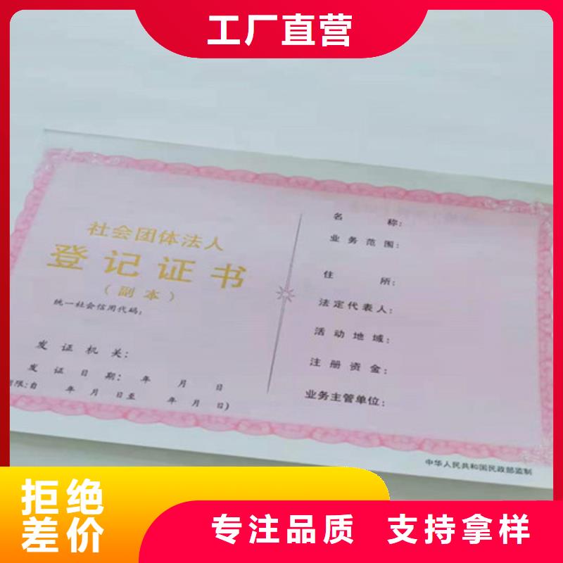 排污许可证定制厂家/新版营业执照印刷厂大量现货