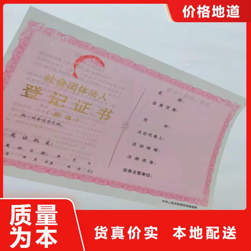 新版营业执照生产厂家直销-众鑫骏业科技有限公司一对一为您服务