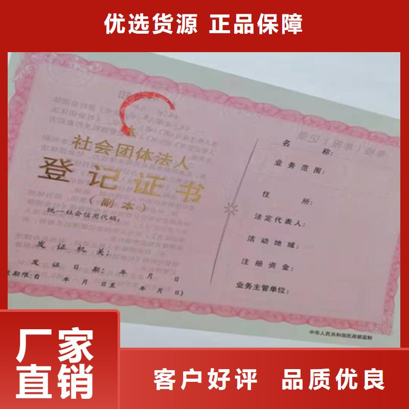 烟草专卖零售许可证印刷/医疗卫生许可证定做厂家为您精心挑选