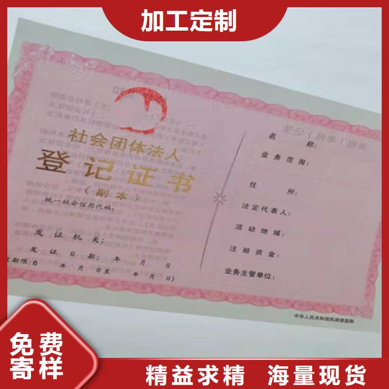 营业执照订做找众鑫骏业科技有限公司本地供应商