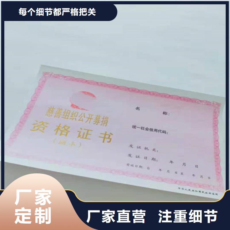 社会团体法人登记定做/新版营业执照印刷厂追求品质