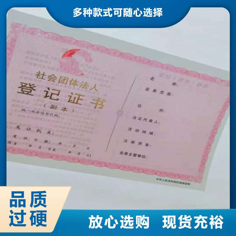 道路运输从业资格证定制厂家印刷食品摊贩登记卡质量安心