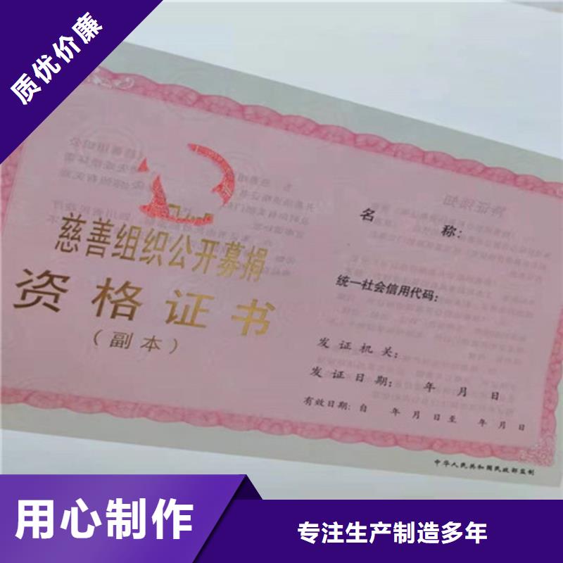 #新版营业执照印刷#实力厂家欢迎新老客户垂询