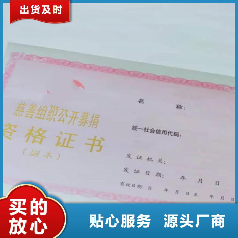 体育经营许可证印刷生产/新版营业执照印刷厂库存量大