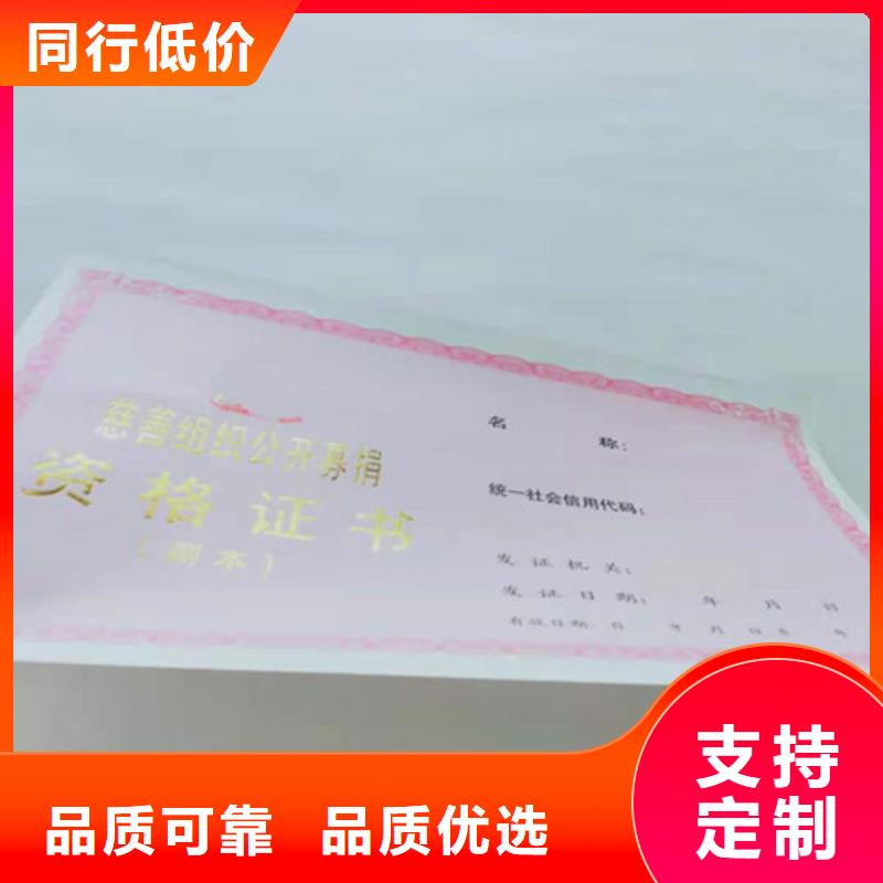 新版营业执照印刷厂/食品经营许可证订做生产/医疗卫生许可证本地品牌