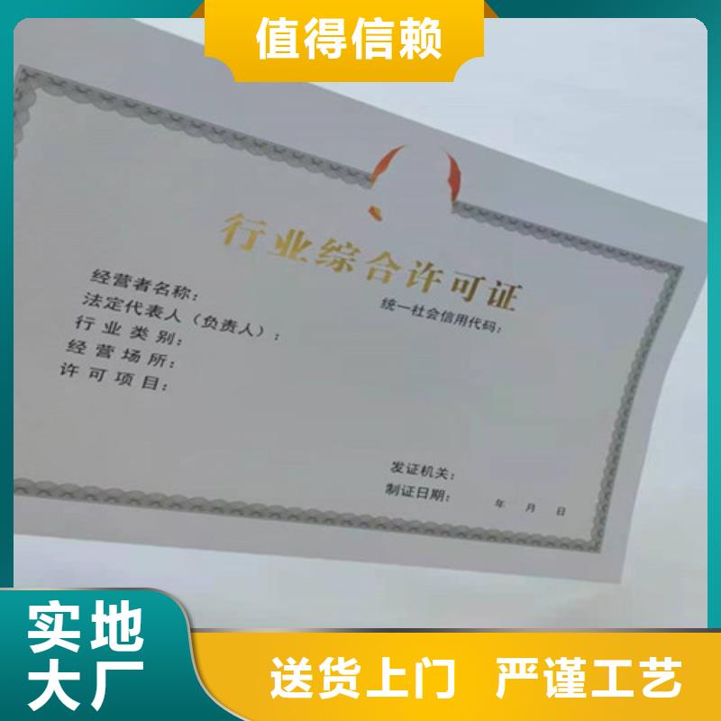 营业执照制作/食品小作坊小餐饮登记证厂家当地制造商