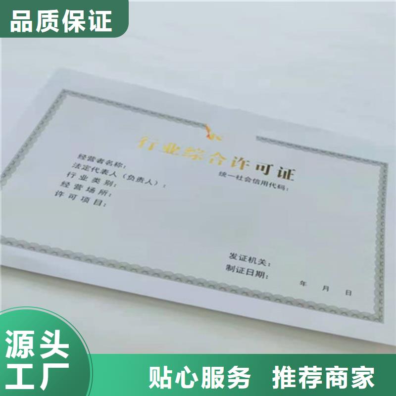 统一社会信用代码制作/营业执照印刷厂家当地公司