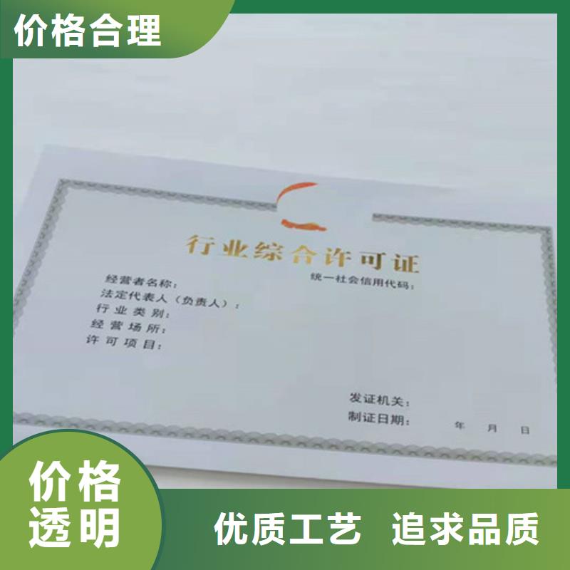 【出版物经营许可证厂家】_出版物经营许可证价格同城货源