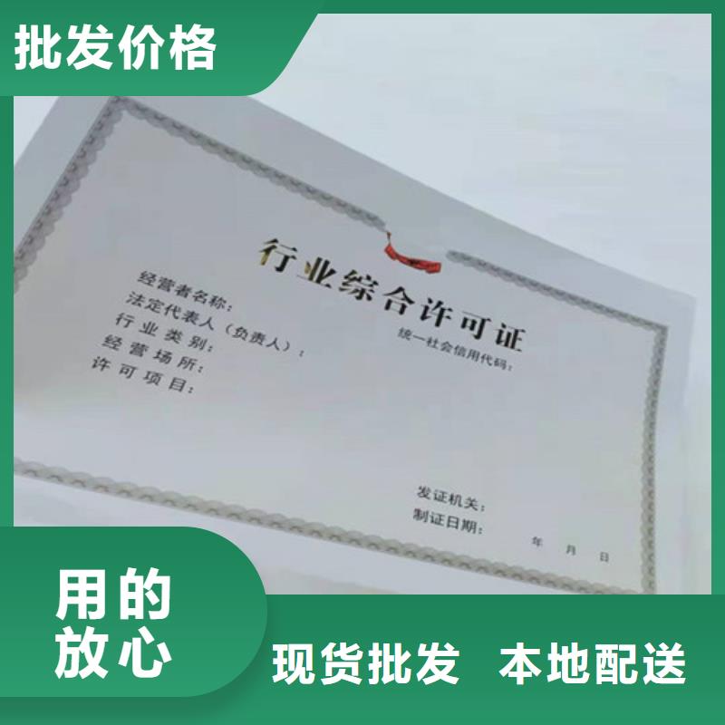 食品小经营核准证印刷厂家/新版营业执照印刷厂同城厂家
