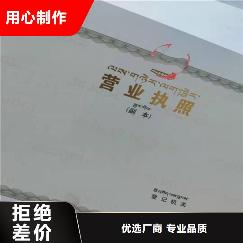 食品小经营店登记证印刷厂/定做定制生产加工新版营业执照选择我们没错