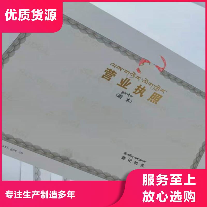 药品经营许可证制作细节之处更加用心