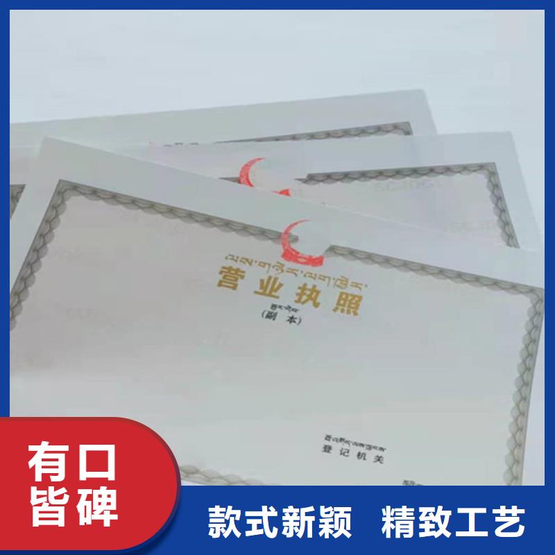 小餐饮经营许可证生产/新版营业执照印刷本地品牌