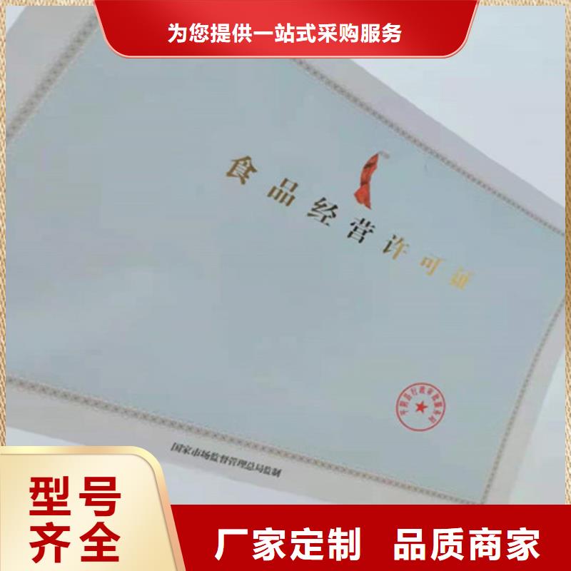 基金会法人登记制作/新版营业执照印刷同城品牌
