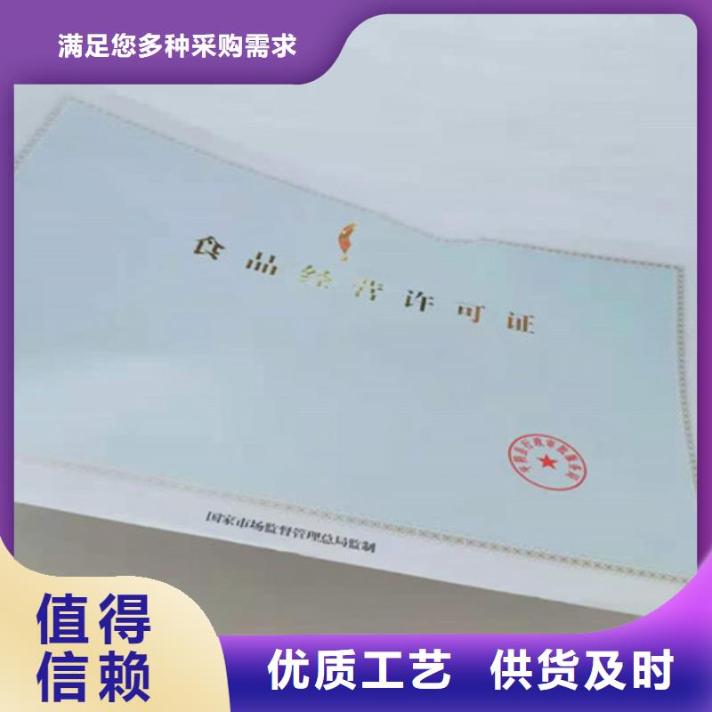 营业执照生产新版营业执照制作厂信誉有保证