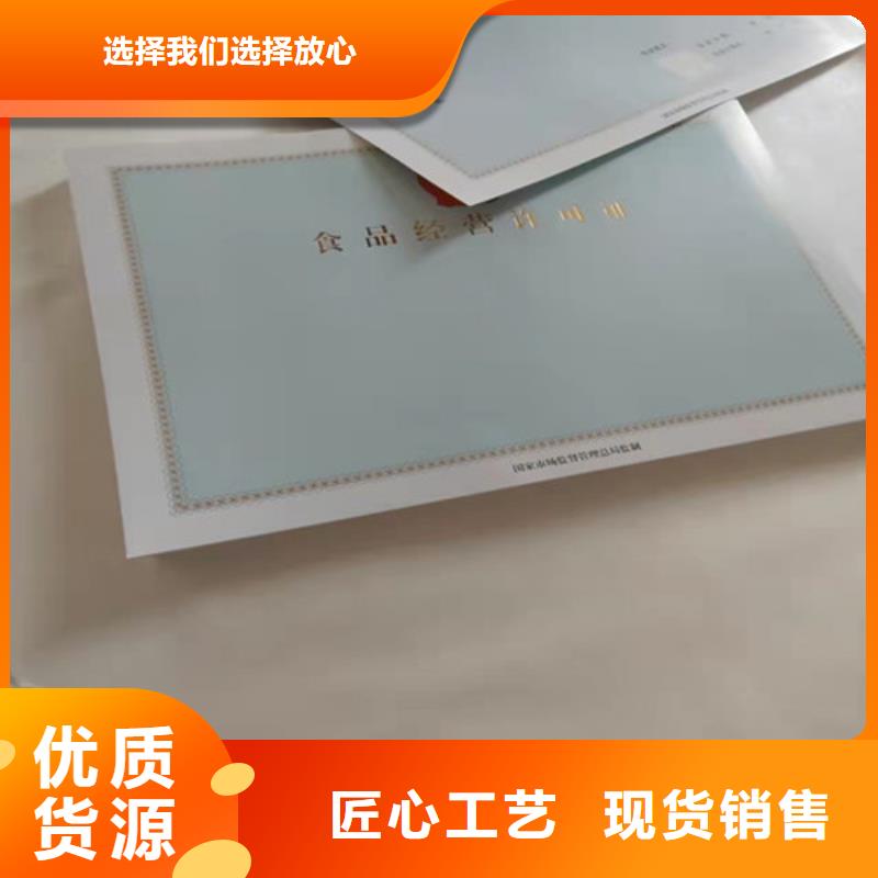 行业综合许可证实力批发厂家当地经销商