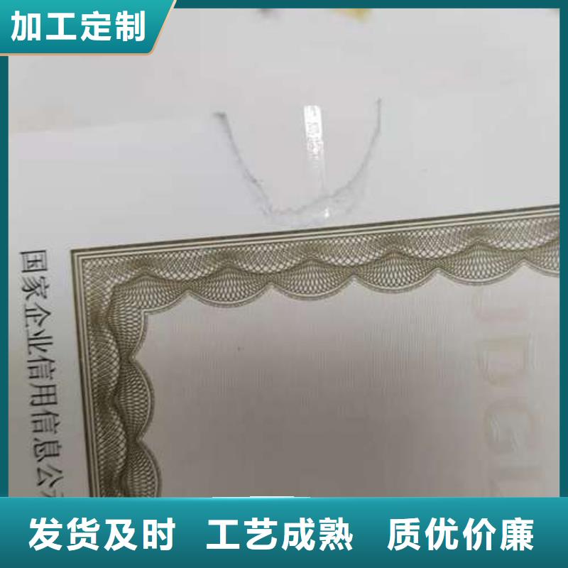 制作新版营业执照/食品生产加工小作坊证定做多种款式可随心选择