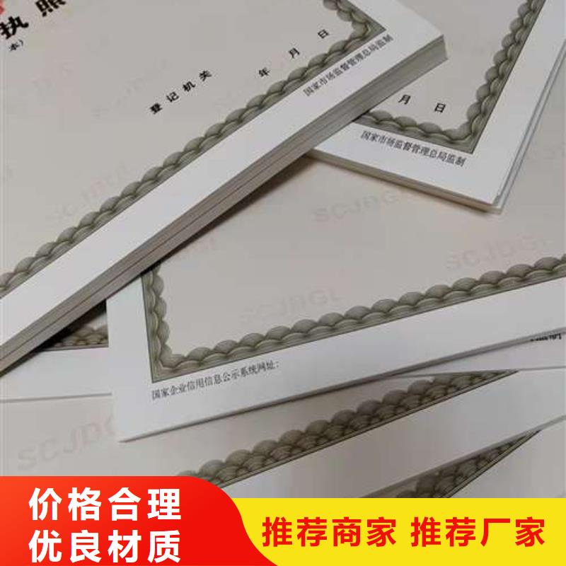 营业性演出许可证厂印刷食品生产许可证明细表质检合格发货