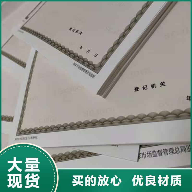 金融许可证定制/新版营业执照印刷价格实在