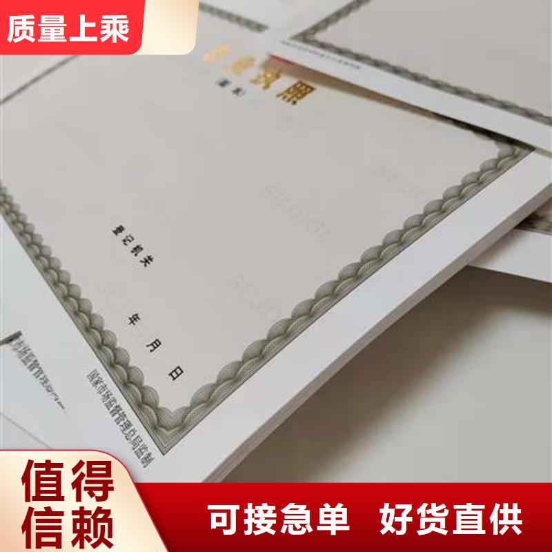危险化学品经营许可证印刷厂/新版营业执照制作厂家本地服务商