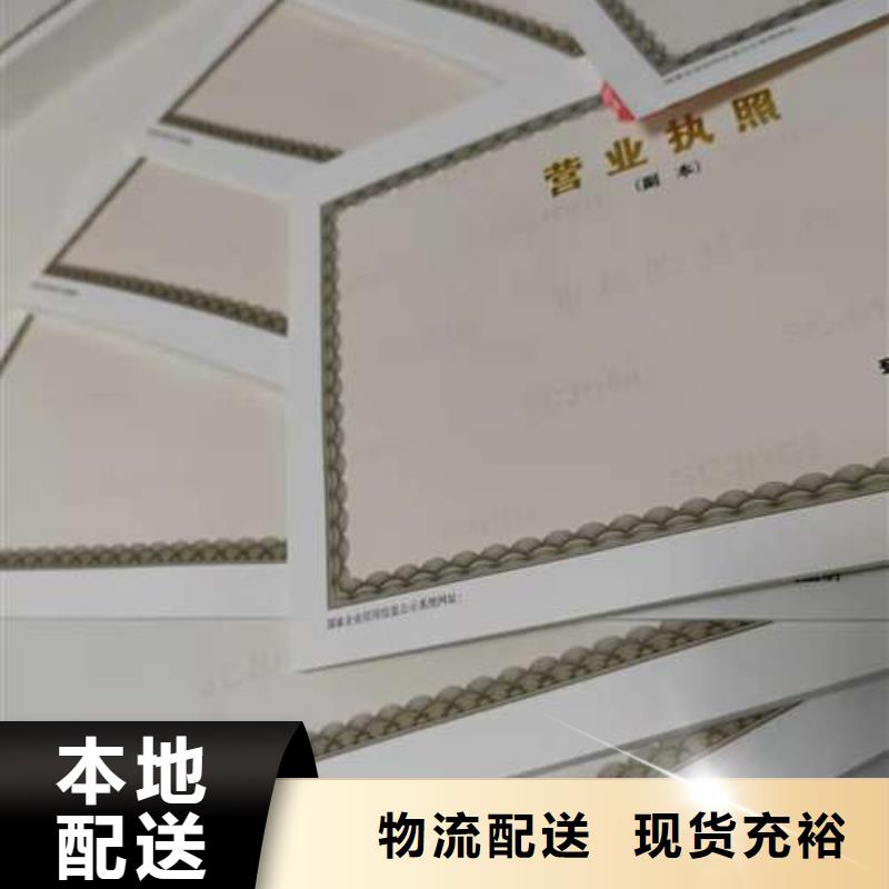 特困人员救助供养证定制厂/营业执照印刷厂家值得信赖