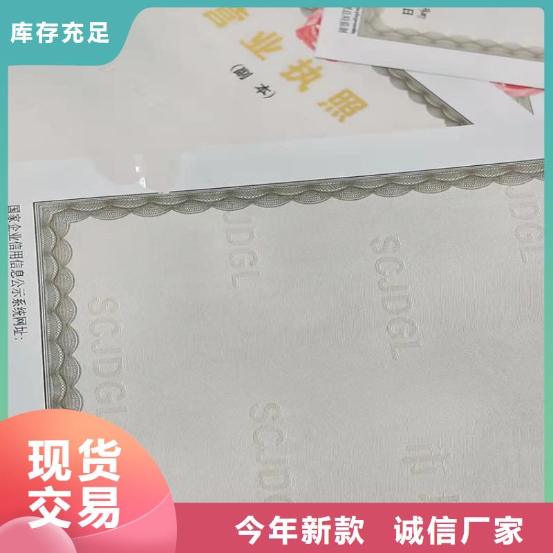 烟花爆竹经营许可证印刷新版营业执照定制制造生产销售
