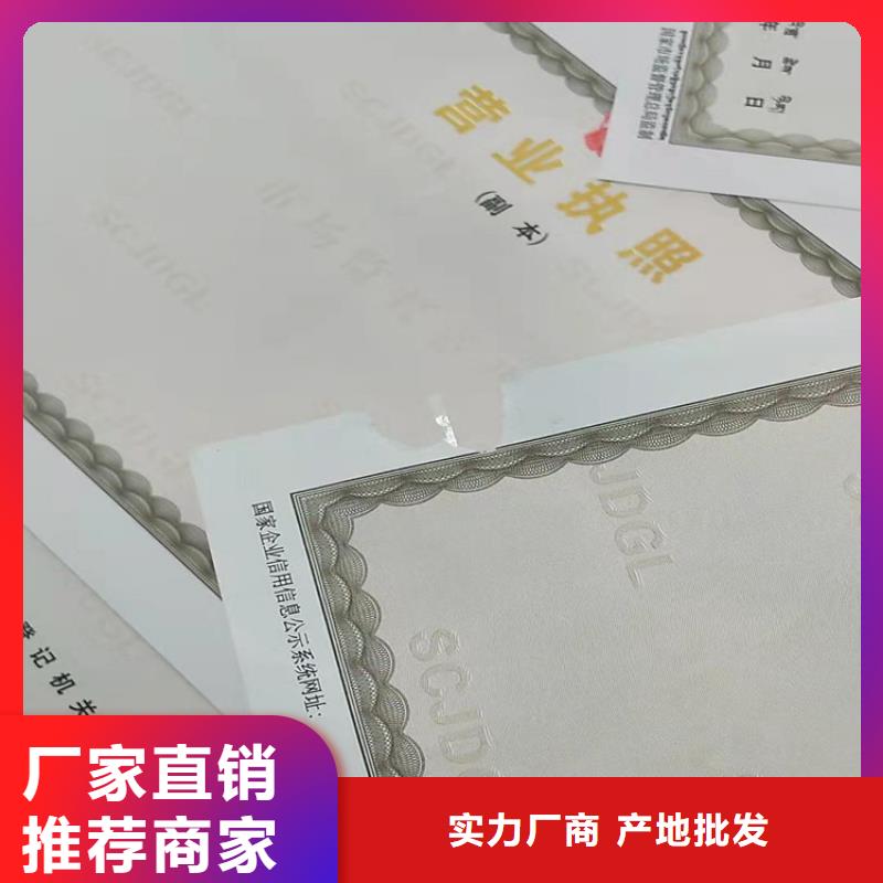 新版营业执照制作厂综合许可凭证实力商家当地供应商