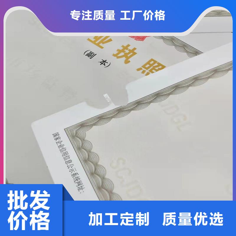 动物诊疗许可证印刷厂家/营业执照印刷厂家同城生产厂家