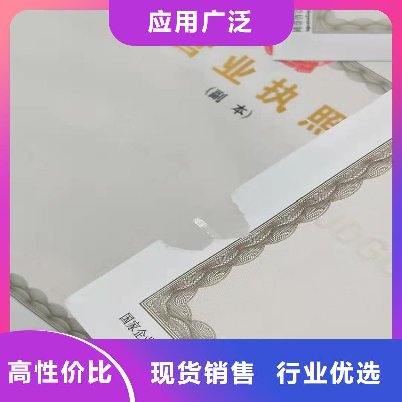 农药经营许可证印刷厂家/营业执照印刷厂家质量无忧