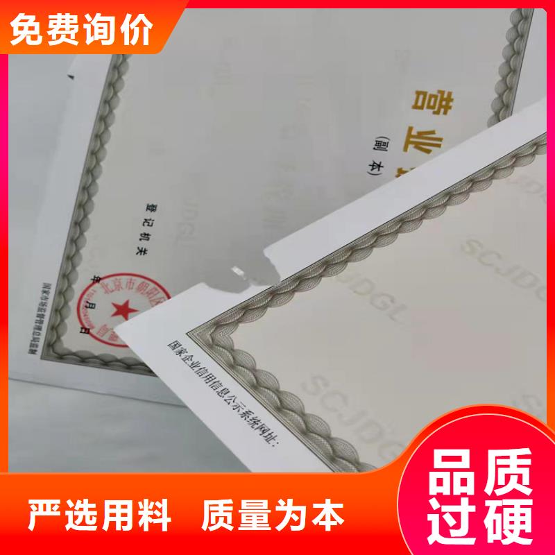 食品小摊点备案卡订做定制制作加工/新版营业执照印刷厂本地供应商