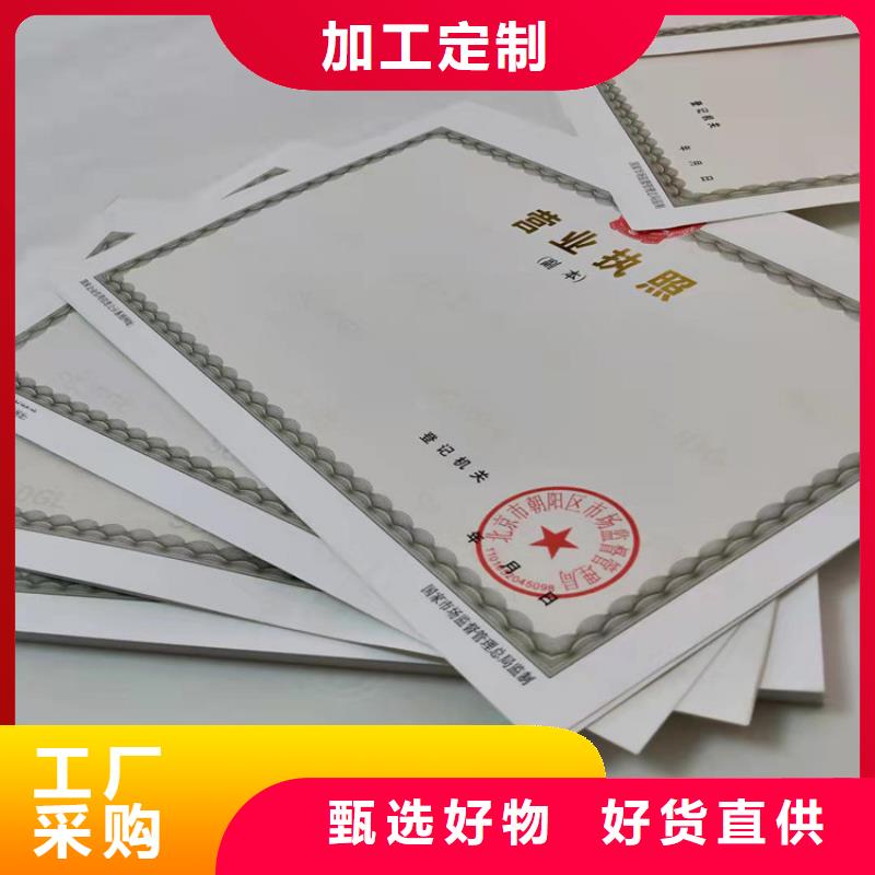 批发新版营业执照印刷的公司售后服务完善