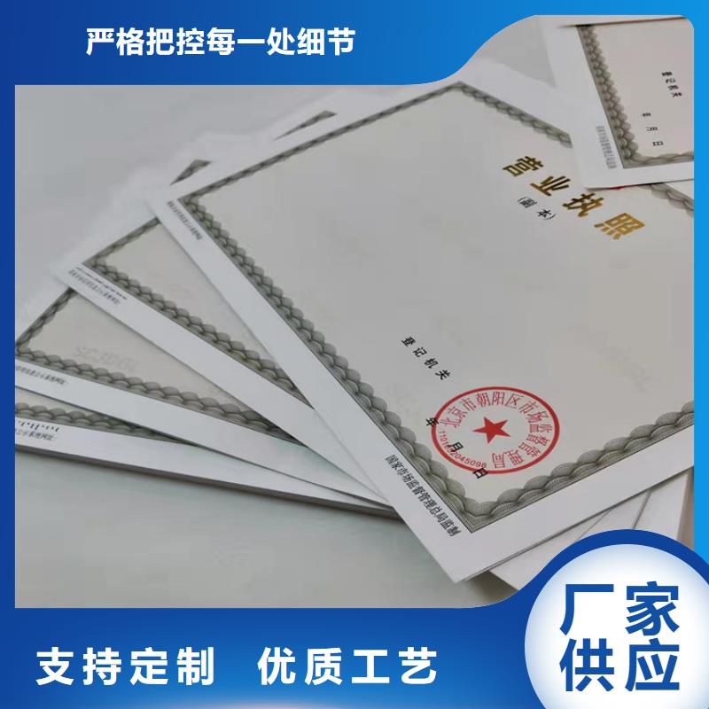 营业执照印刷厂家随时来厂验货当地厂家