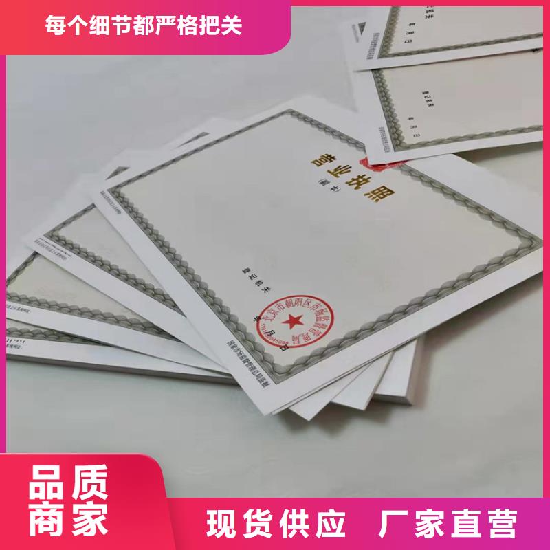 道路运输经营许可证印刷厂/厂家建设用地规划许可证丰富的行业经验