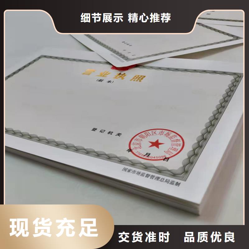 专业生产制造新版营业执照制作厂公司可零售可批发